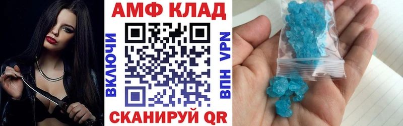 Амфетамин 97% Севастополь