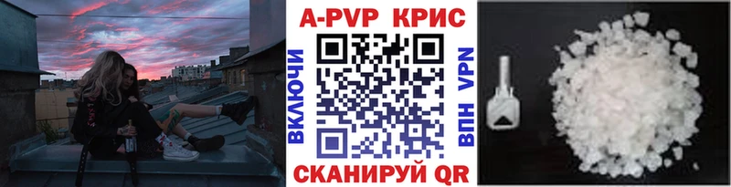 Альфа ПВП крисы CK  наркошоп  Севастополь 