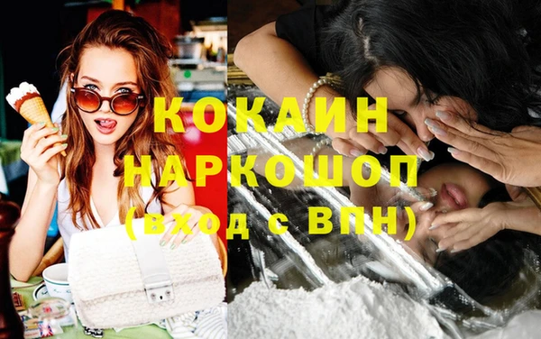 COCAINE Волосово