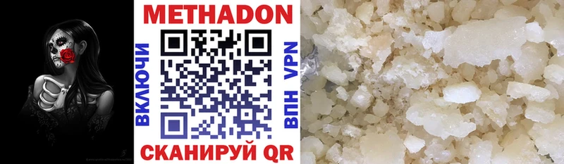 Метадон мёд Севастополь