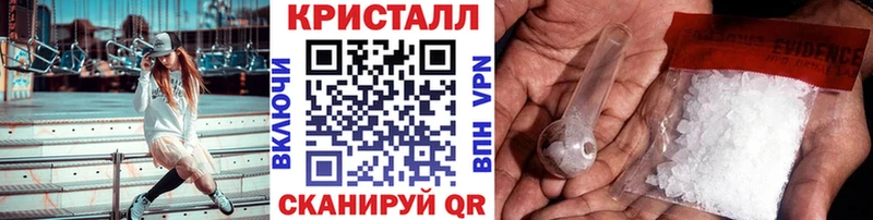 Метамфетамин кристалл  Севастополь 