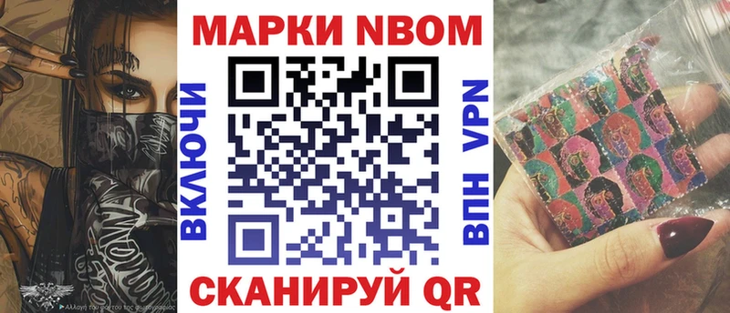 Наркотические марки 1500мкг Севастополь